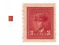 stamp 1942-1943